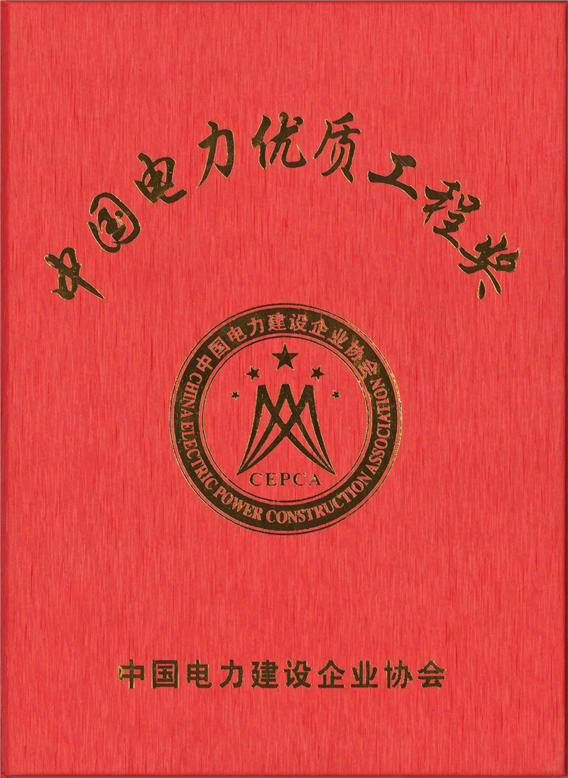 云南至廣東±800KV直流輸電工程（楚雄換流站地基、土建2標(biāo)及接地1標(biāo)工程）（2012年）